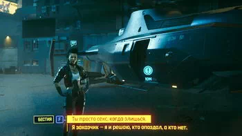 Cyberpunk 2077. Любовь как мотив