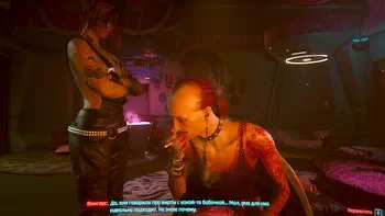 Cyberpunk 2077. Тайные удовольствия