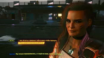 Cyberpunk 2077. Старая драма