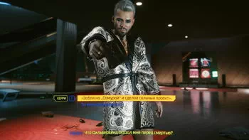 Cyberpunk 2077. Сюрприз!