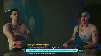 Cyberpunk 2077. Беседы о революции