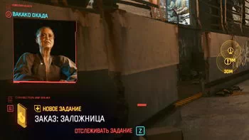 Cyberpunk 2077. Замовлення: Заручниця