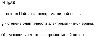 Этот вращательный момент дополнительно ускоряет вращение диска. Ниже будет оценена величина вектора Пойтинга электромагнитного излучения вращающегося ротора. Исходя из полученных ниже данных можно утверждать, что создаваемый отраженной волной излучения Богданова вращательный момент может быть сделан очень большим.